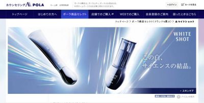 ホワイトショット