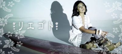 長谷川理恵