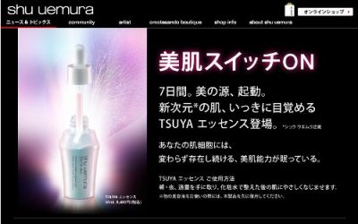 TSUYAエッセンス