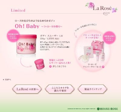 Oh！Babyボディスムーザー