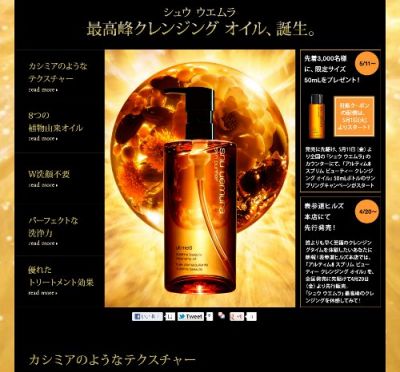 アルティム8スブリムビューティークレンジングオイル