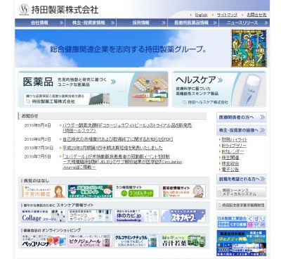 持田製薬株式会社