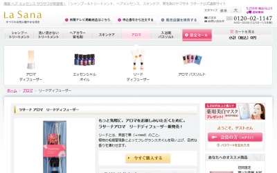 アロマ
