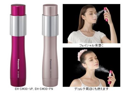 ハンディミスト