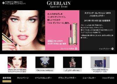 ゲラン・シルダンフェール