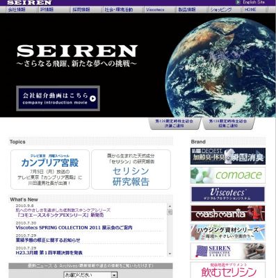 セリシン