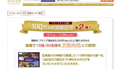 アテニア