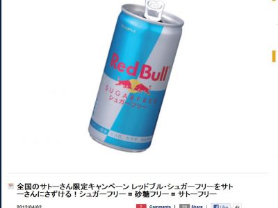 レッドブル