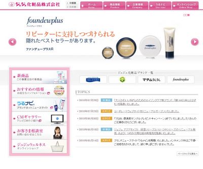 ジュジュ化粧品
