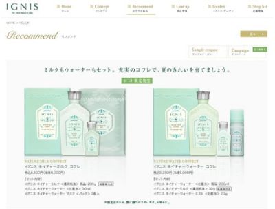 ネイチャーミルク