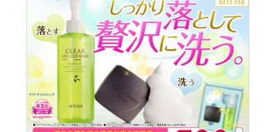 アテニア