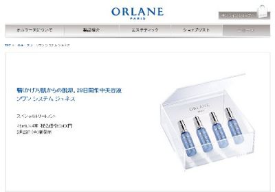 ソワンシステムジュネス