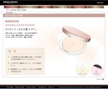 ナチュラルマットパウダー