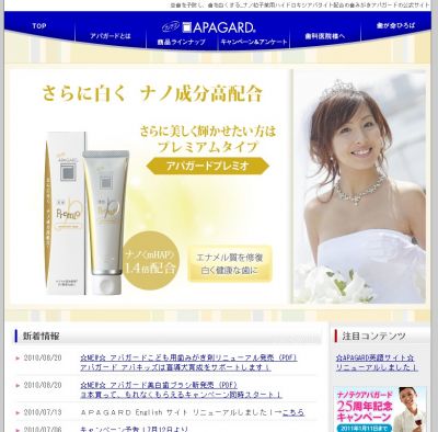 アパガード