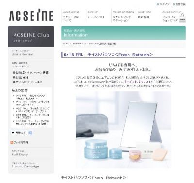 モイストバランス